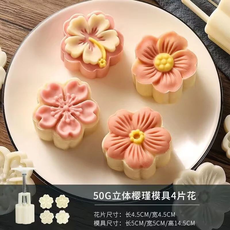 知临家用月饼模具山药糕模具立体樱花冰皮模型手压式工具不粘神器