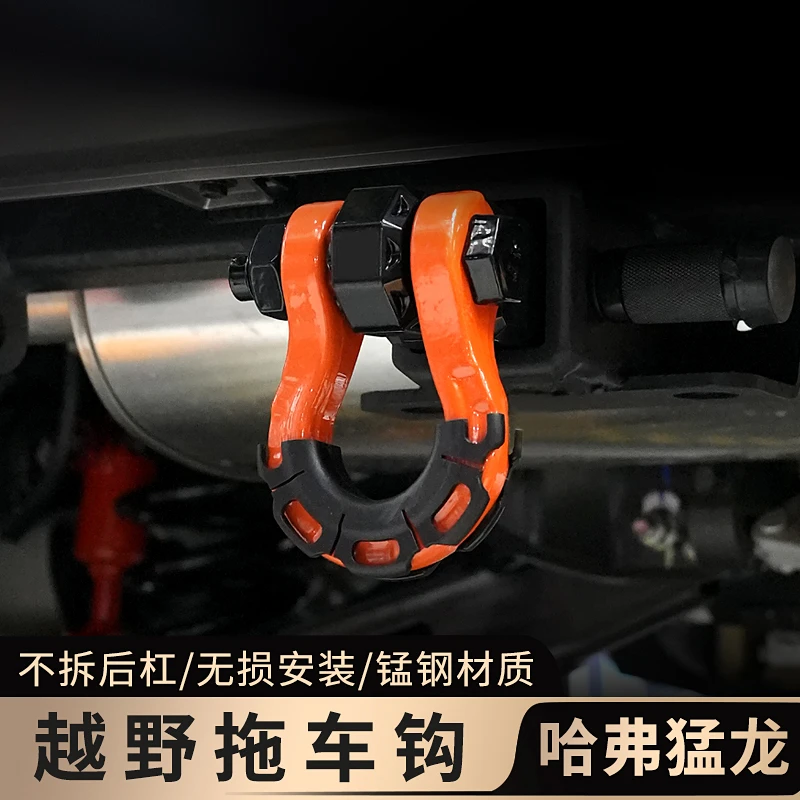 哈弗猛龙Hi4-T混动拖车钩拖车杠专用后杠防撞梁流氓勾越野改装