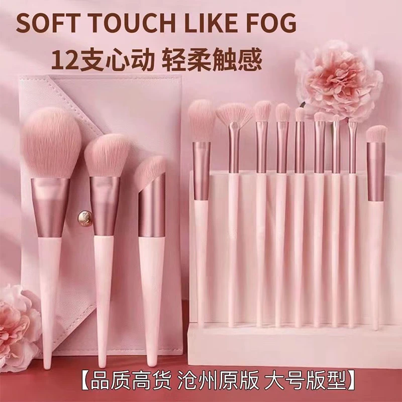 心动12支化妆刷子超柔软沧州腮红散粉刷修容眼影刷眉刷刀锋初学者