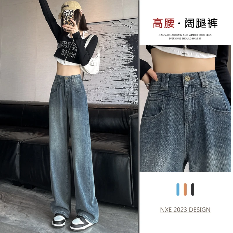 2023阔腿牛仔裤女秋冬新款宽松高腰垂感百搭拖地裤显瘦直筒长裤子