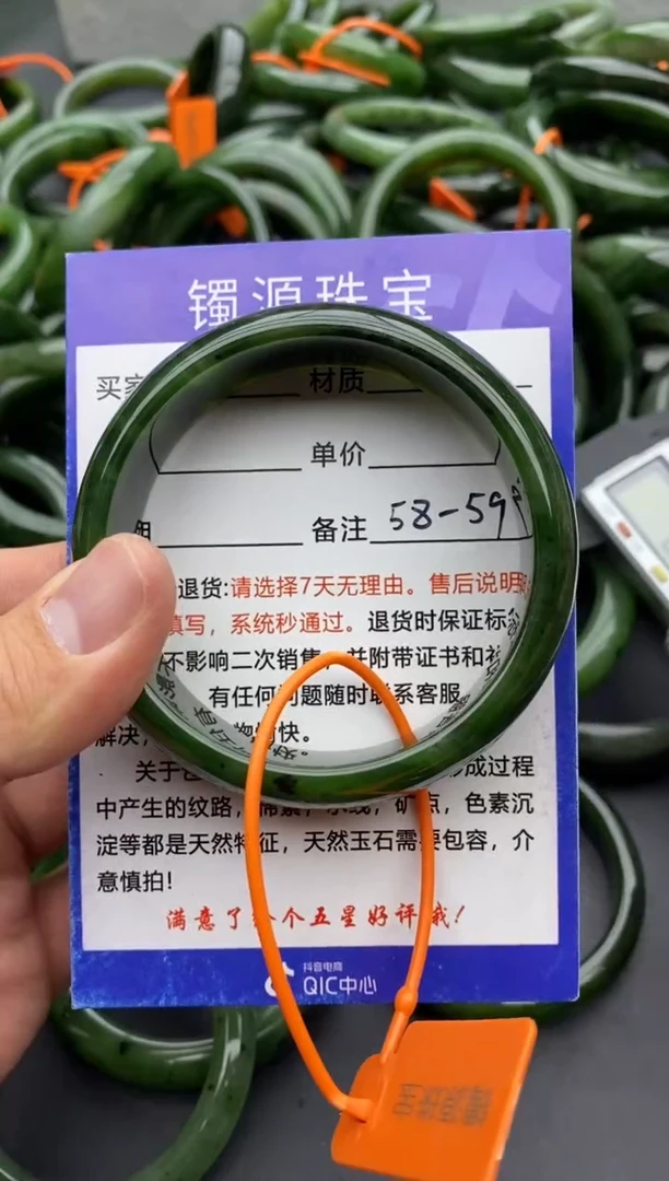 【闪购商品】和田玉手镯未镶嵌33碧玉-59