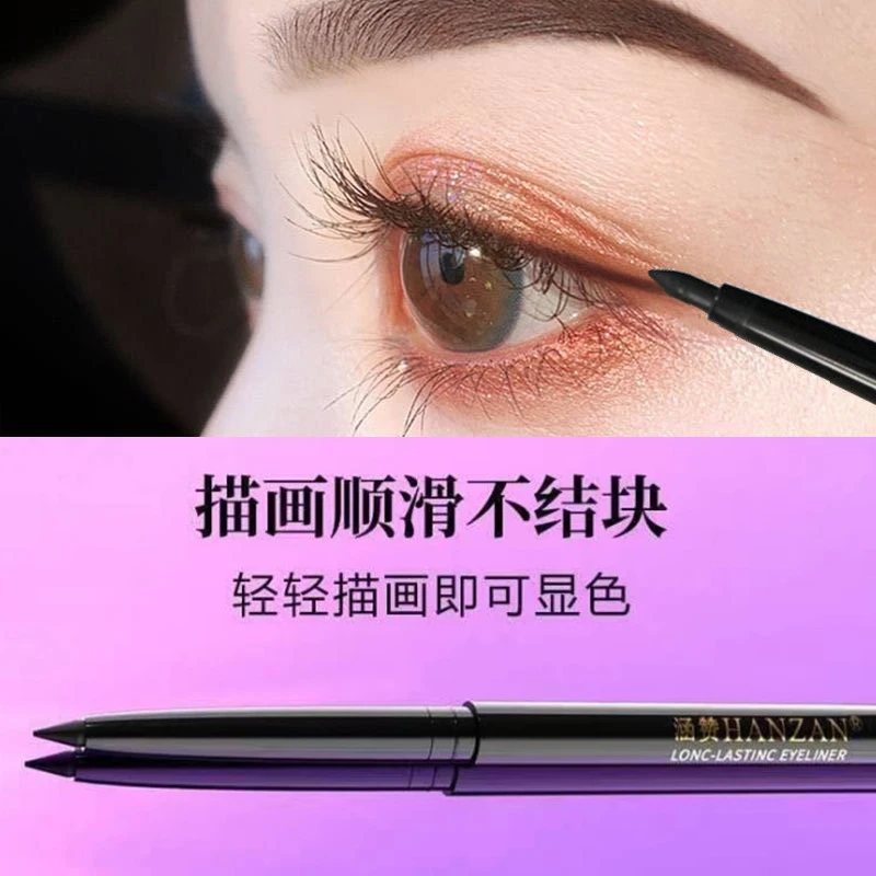涵赞眼线胶笔棕色眼线笔防水防汗不掉色不晕染持久正品初学者学生