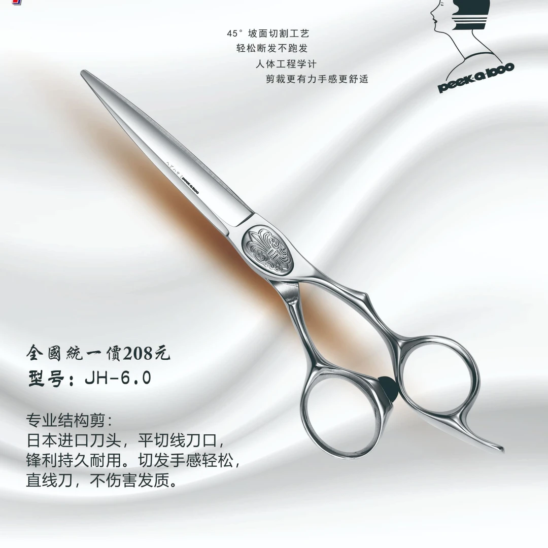 发型师专用美发剪刀锋利不卡发理发店理发师专用理发剪打薄无痕