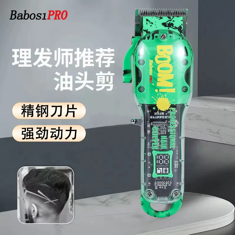 巴博斯透明樱花炸弹油头渐变推剪发廊专用理发店充电式显示剃头