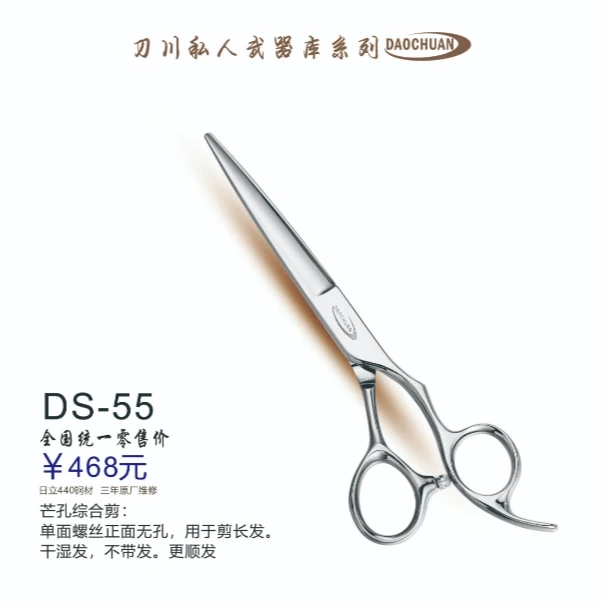 刀川平剪牙剪发型师专用高端定制美发剪 男女 美发剪刀