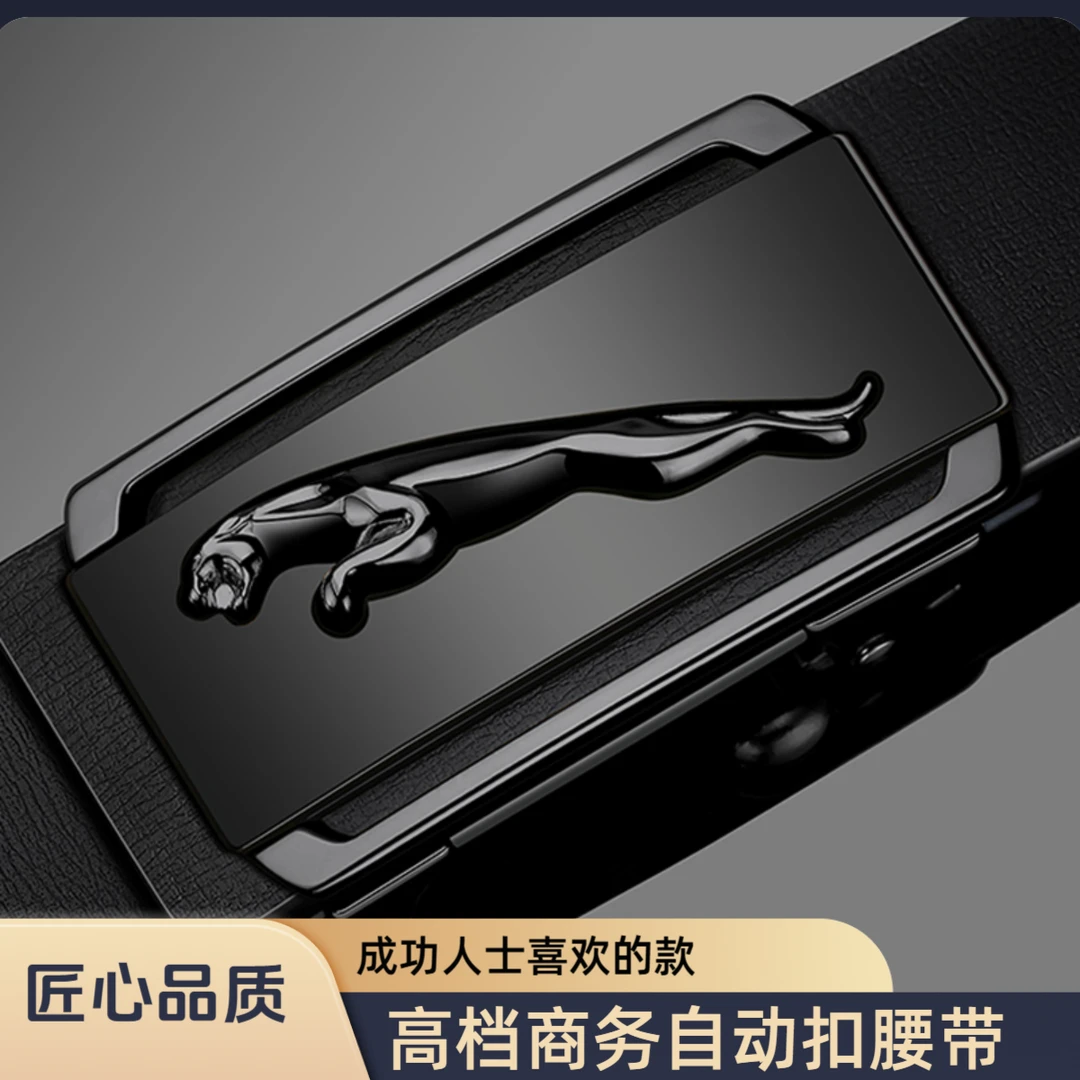 男士皮带无牙自动扣男款休闲商务高档腰带潮流时尚百搭中年裤腰带