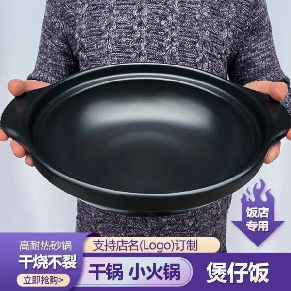商用煲仔饭大容量干烧砂锅耐高温鱼头煲串串火锅饭店专用浅口沙锅
