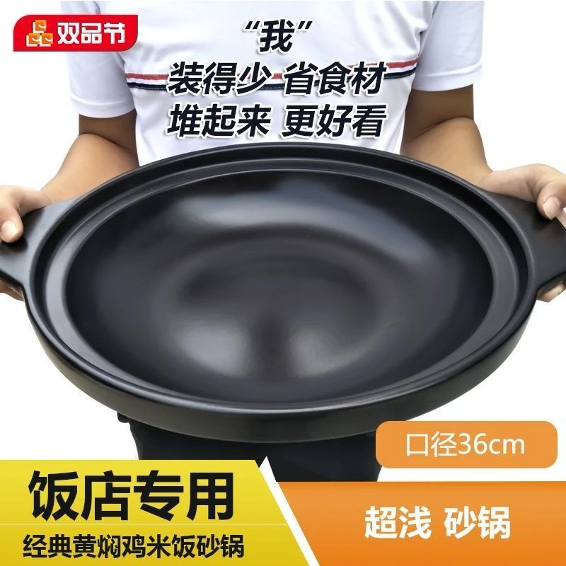 平底浅口砂锅煤气灶专用饭店干烧耐高温酒店燃气特浅商用大号沙锅