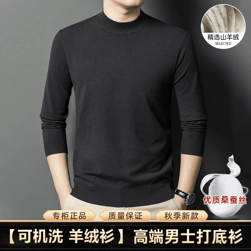 【厚款/薄款 可机洗】轻奢男士精纺纯色针织衫（山羊绒+桑蚕丝）毛衣