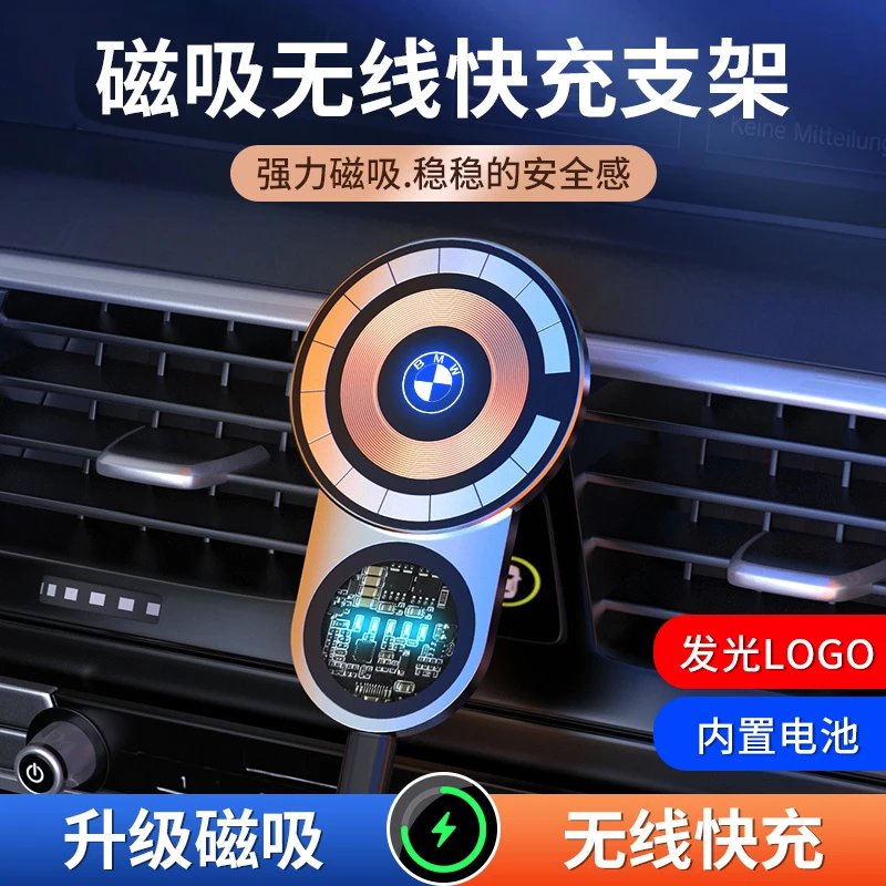 宝马专车强磁专用车载手机支架无线充磁吸式防抖黑科技充电合金