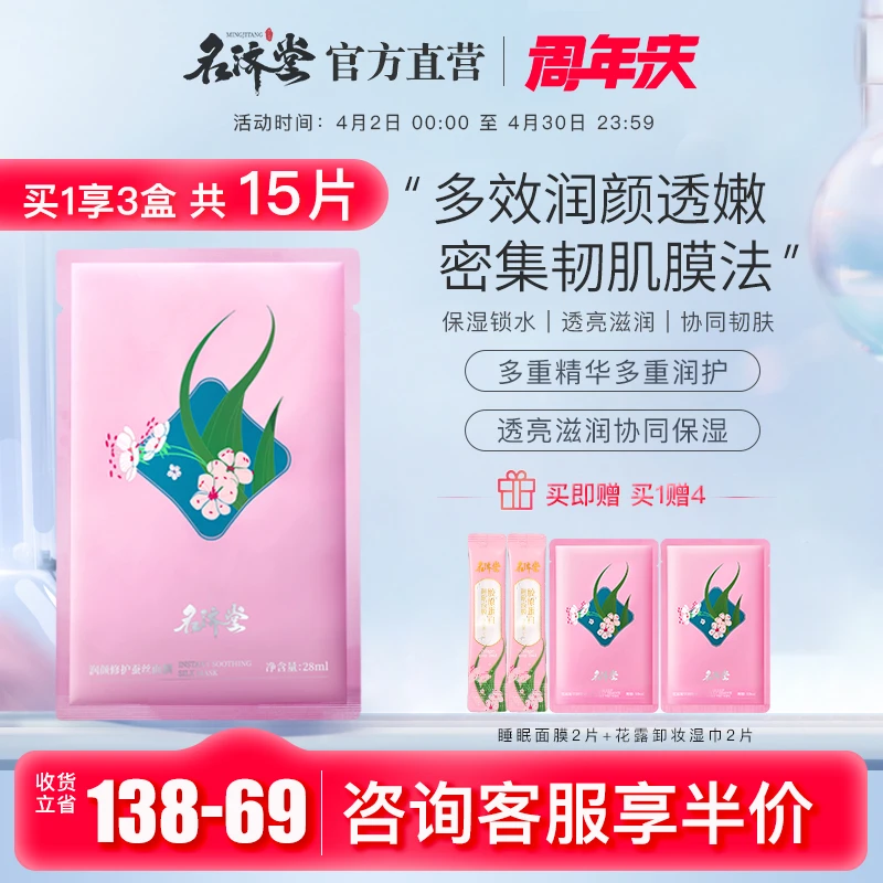 【拍1发3盒】蚕丝面膜滋润密集补水保湿精华轻薄亲肤润护