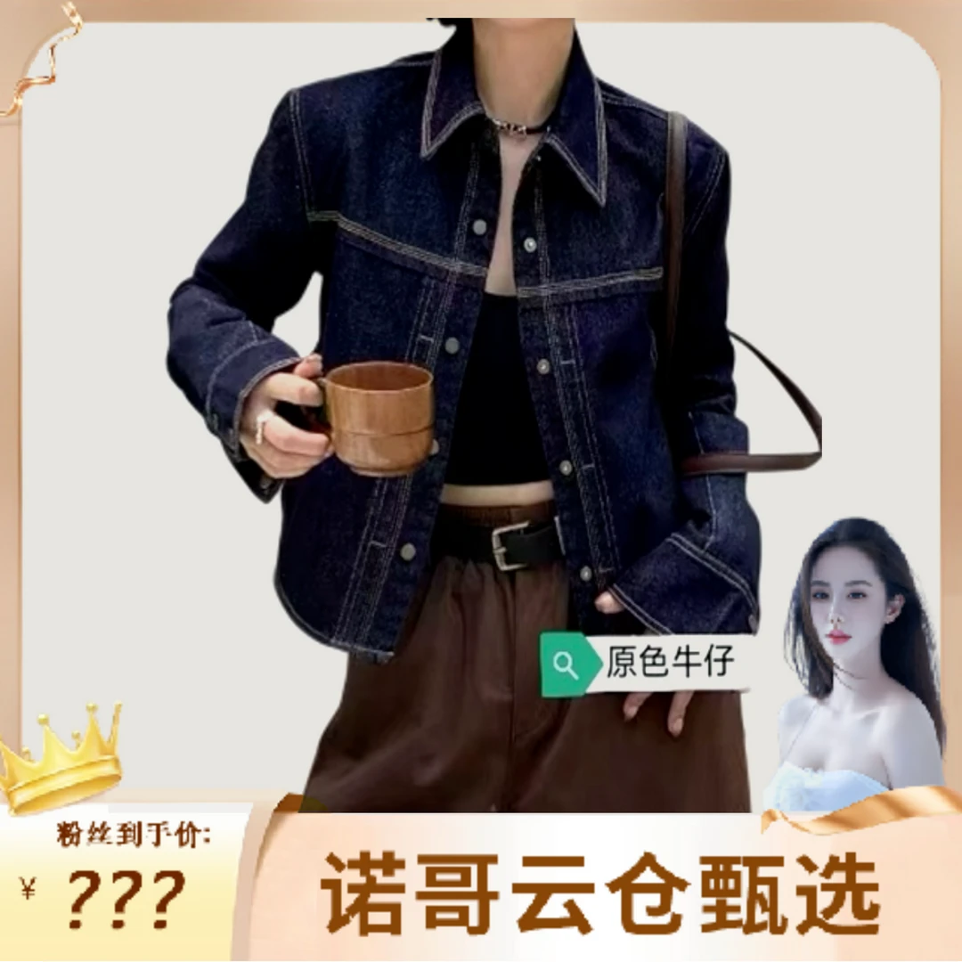 2025年早春新款原色牛仔外套挺括气质显瘦休闲百搭水洗LZX930