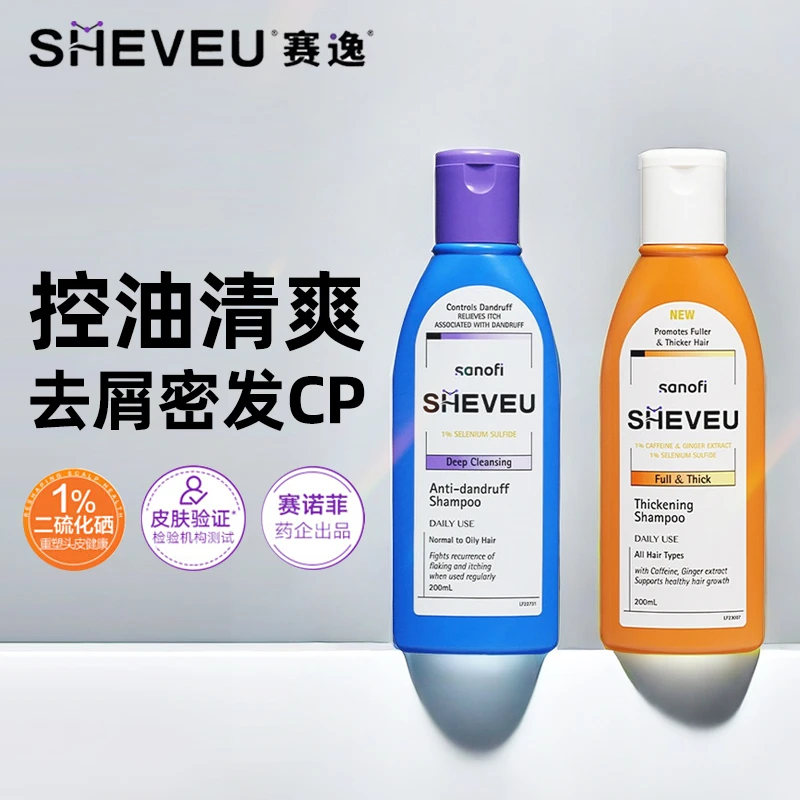 【二硫化硒】Sheveu赛逸洗发水200ml深层去屑控油蓬松止痒澳洲进口