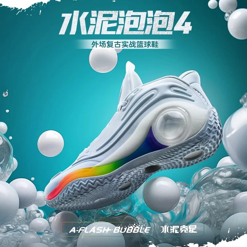 安踏水泥泡泡4篮球鞋中帮水泥克星外场耐磨专业篮球鞋912411604