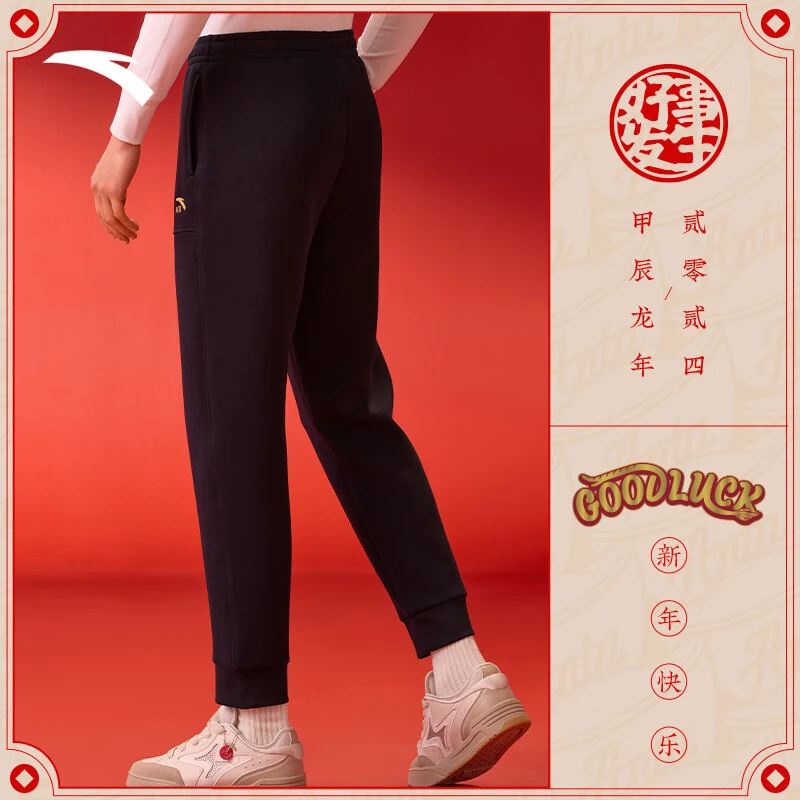 ANTA/安踏好事发生新年针织运动长裤男收口束脚春季百搭休闲卫裤