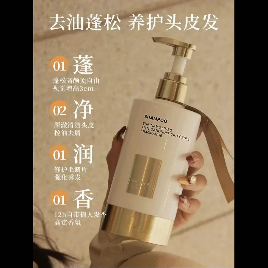 50269品牌香氛洗发露