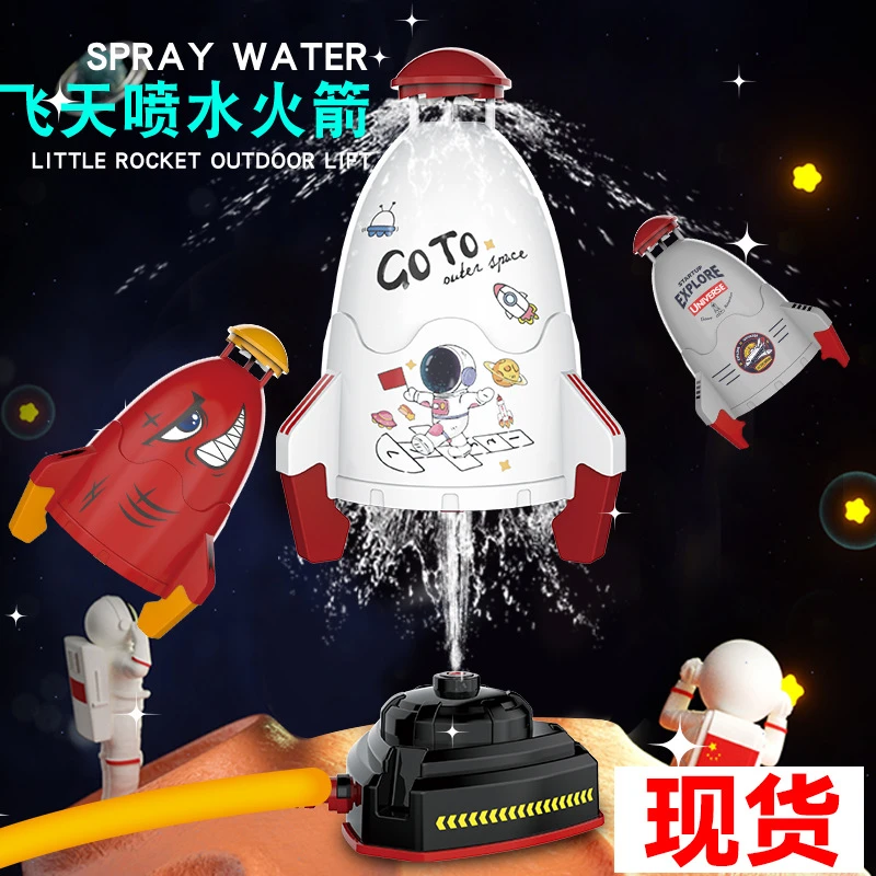 跨境飞天喷水火箭洒水器太空冲天火箭旋转升空戏水玩具男