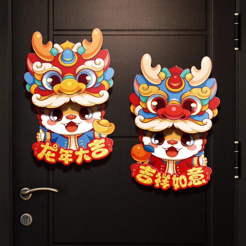 2024春节新年装饰福字门贴立体福字贴生肖对贴新春3d立体龙年门贴