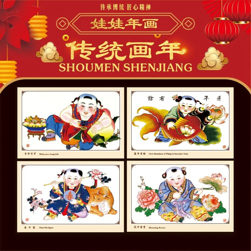 2024龙年春节年画娃娃莲年有余天津杨柳青年画经典送礼怀旧年画