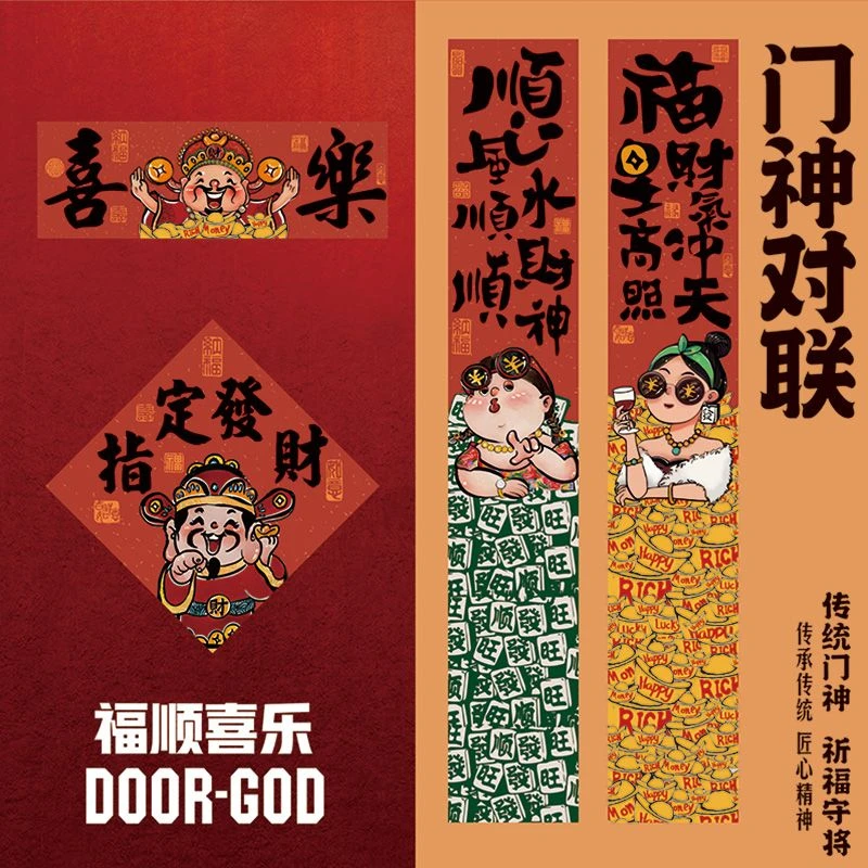 2024龙年新款创意对联春节门联定制乔迁搬家安居乐业守护门神春联