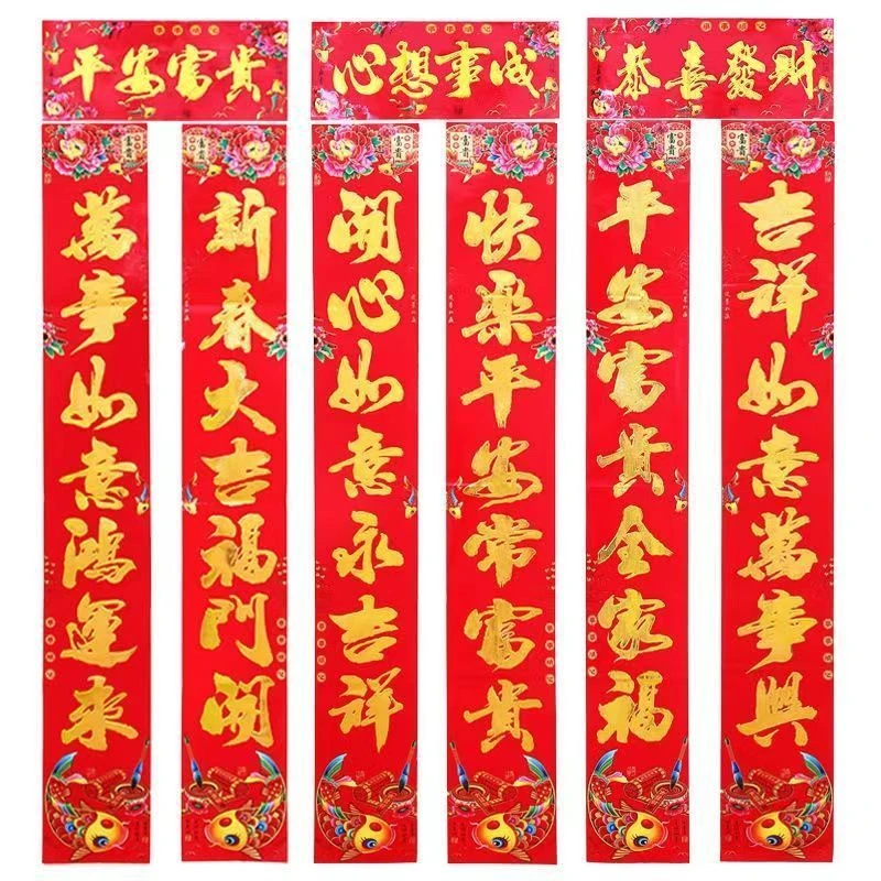 2024龙年新款烫金对联家用大礼包新春套装过年画墙贴春节对联门神