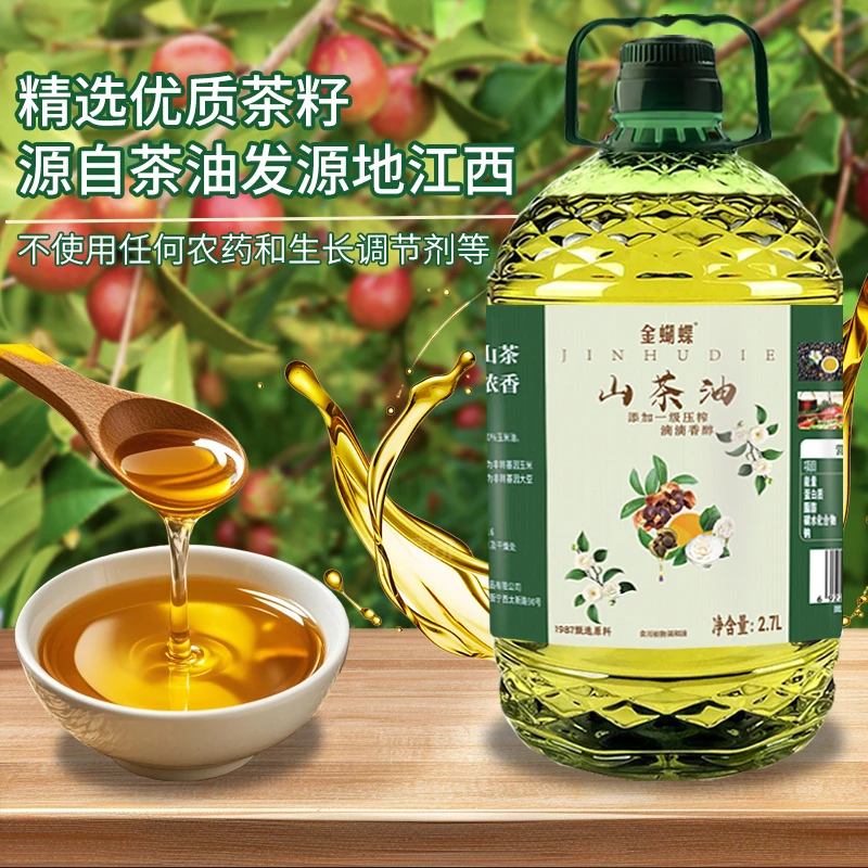 【新年活动100单】山茶油5斤物理低压榨2.7L大桶装纯正纯享烹饪Xs