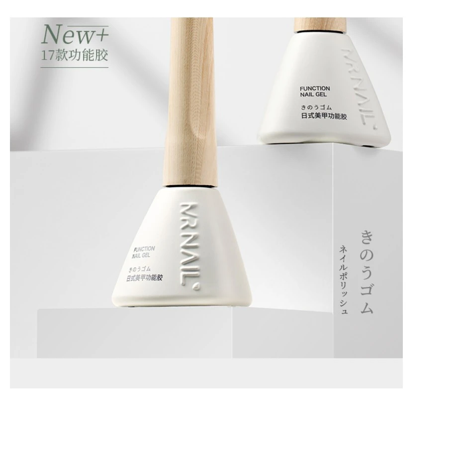 mrnail底胶封层套装甲油胶美甲玻璃钢化功能胶可剥晕染胶磨砂加固