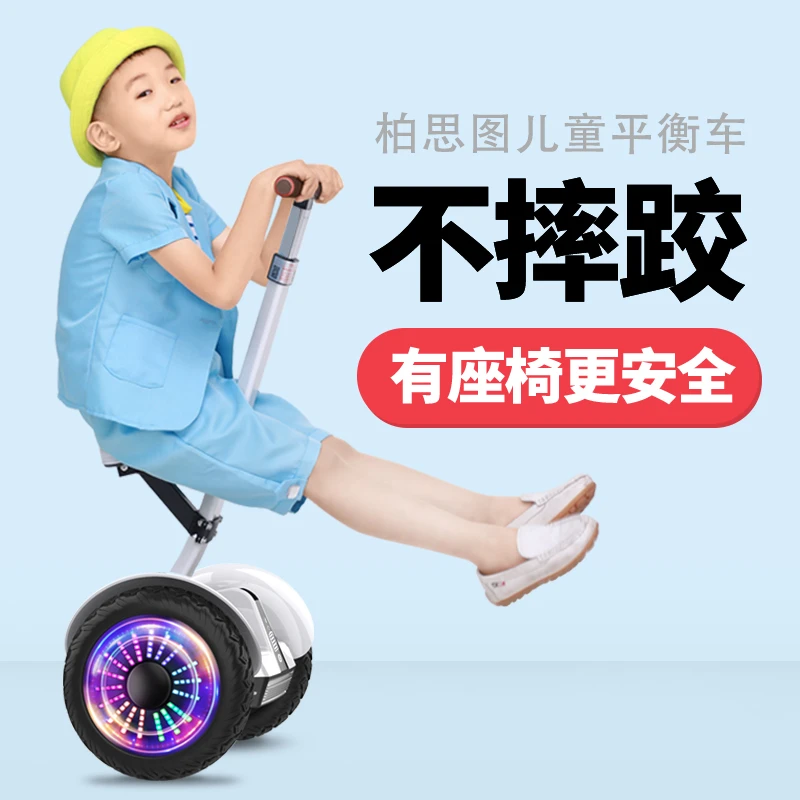 智能电动平衡车炫彩儿童骑行11寸3-15岁续航静音防护耐用可调手控