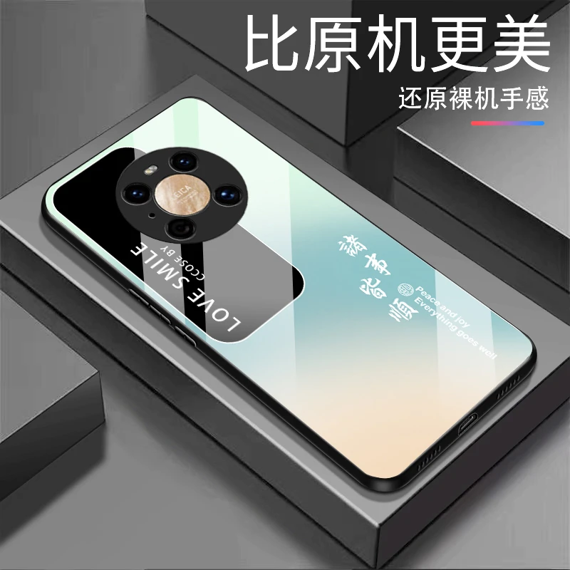 适用【华为Mate40Pro】诸事皆顺 渐变白光玻璃全包防摔高档手机壳