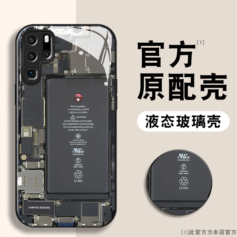 华为P30PRO电路板玻璃高级感新款全包防摔个性创意手机壳保护套男