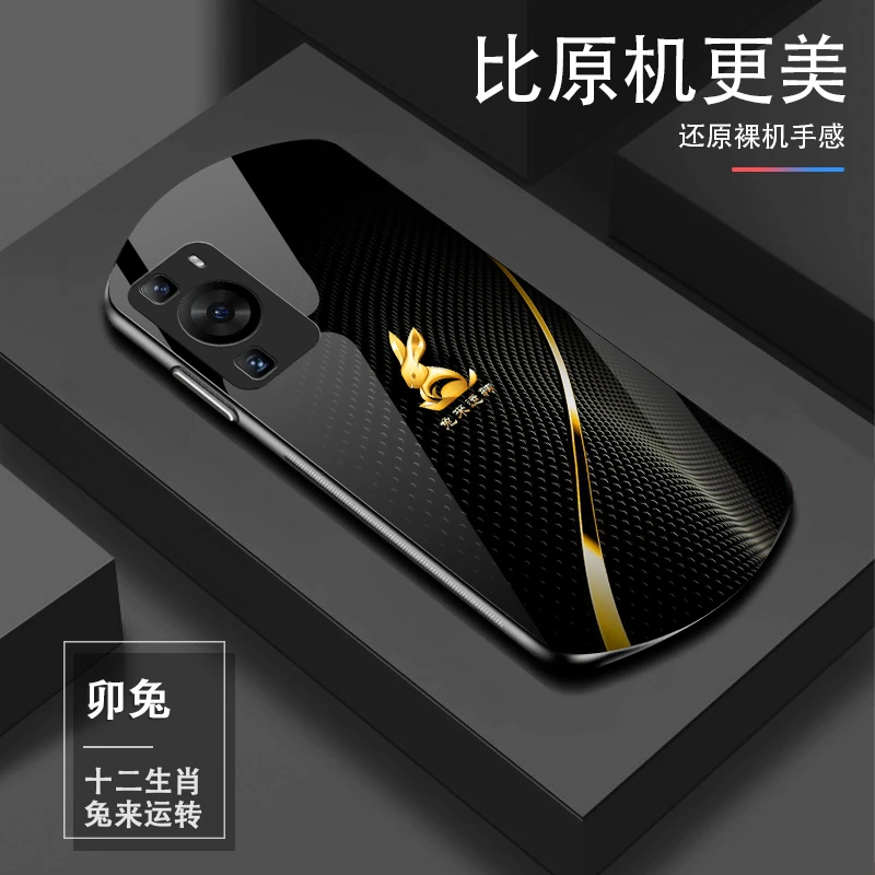 适用于【华为P60】十二生肖个性高颜值防摔椭圆玻璃手机壳