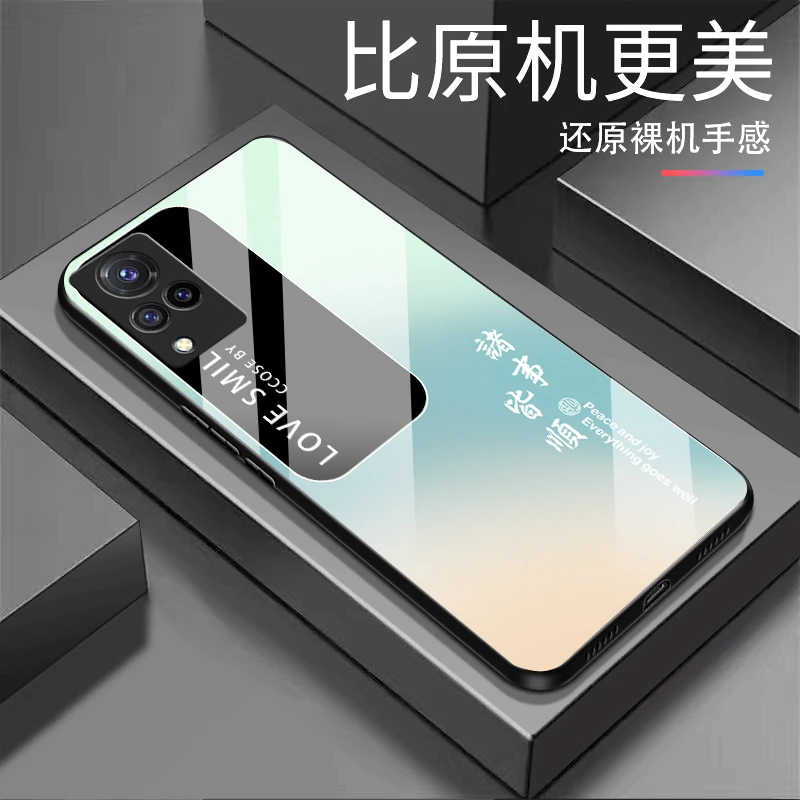 适用【vivo S9】诸事皆顺 渐变白光玻璃全包防摔高档手机壳