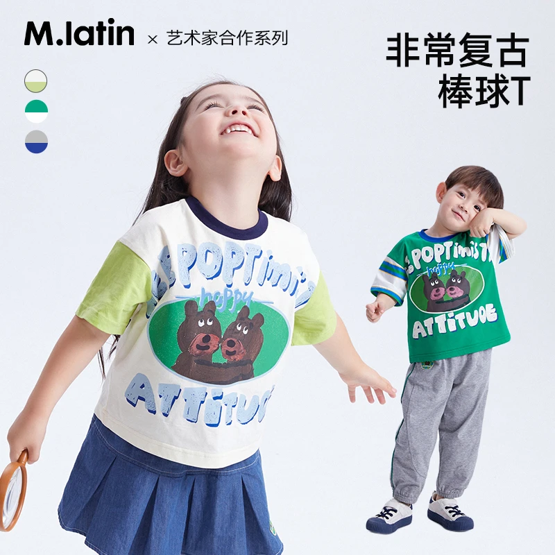 【马拉丁小熊T恤】儿童短袖男童女童夏装新款趣味印花儿童装宝宝