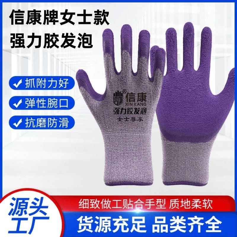 女士小码高弹力贴合发泡耐磨防滑柔软舒适透气不手套劳保耐磨