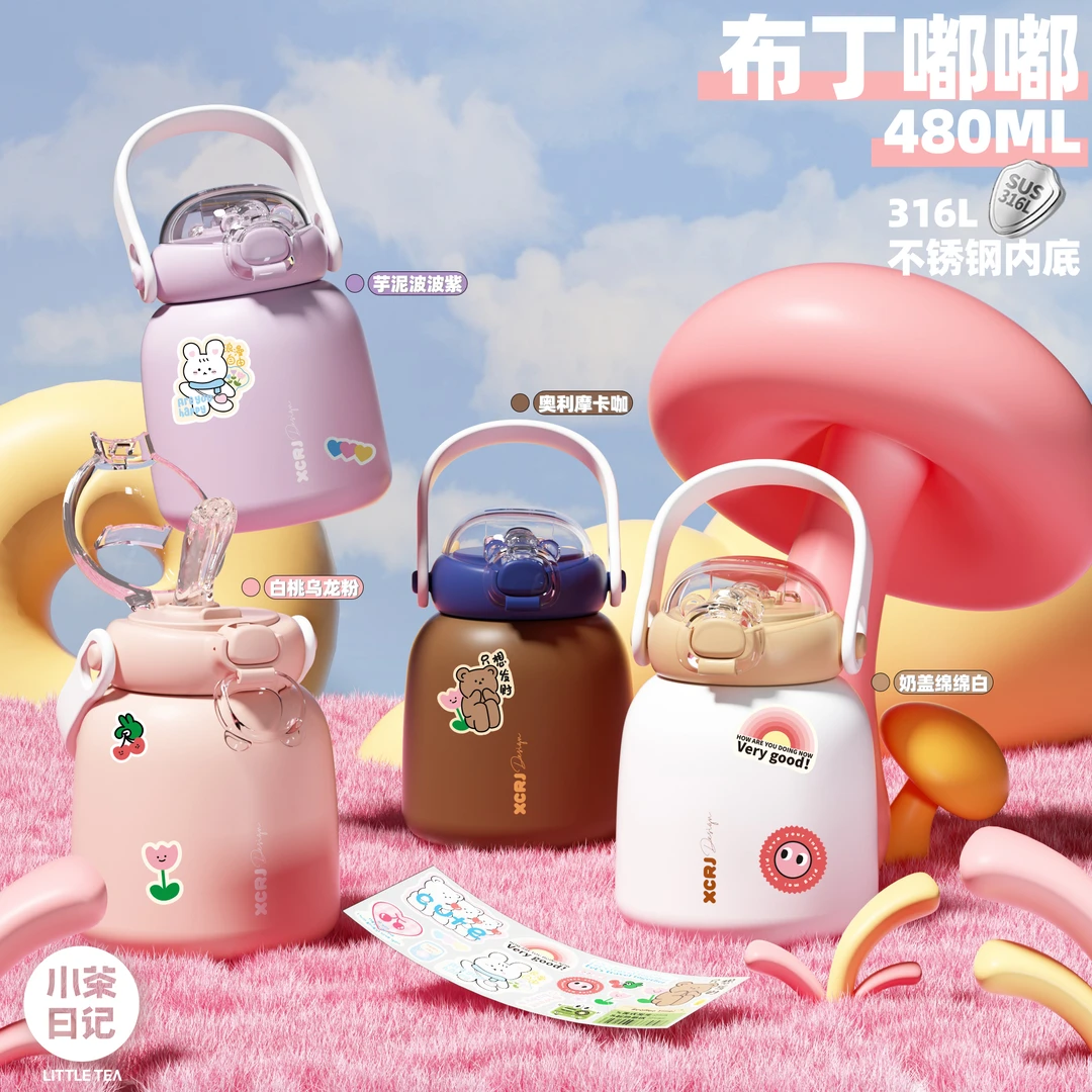 【爱摸鱼专属】小茶日记布丁嘟嘟480ml保温杯儿童学生吸管保温杯