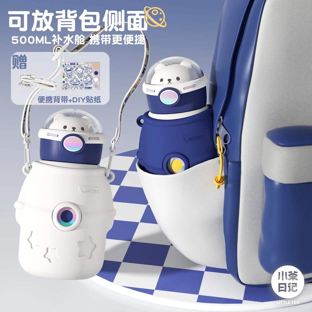 小茶日记抱抱星球宇航员保温杯颜值便携500ml水杯d