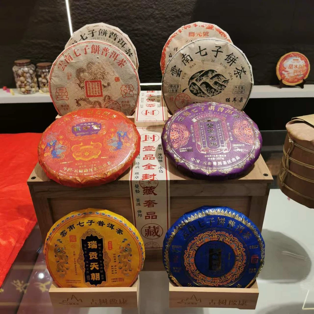 【敦煌甄选】八色贡茶  普洱茶生茶357克