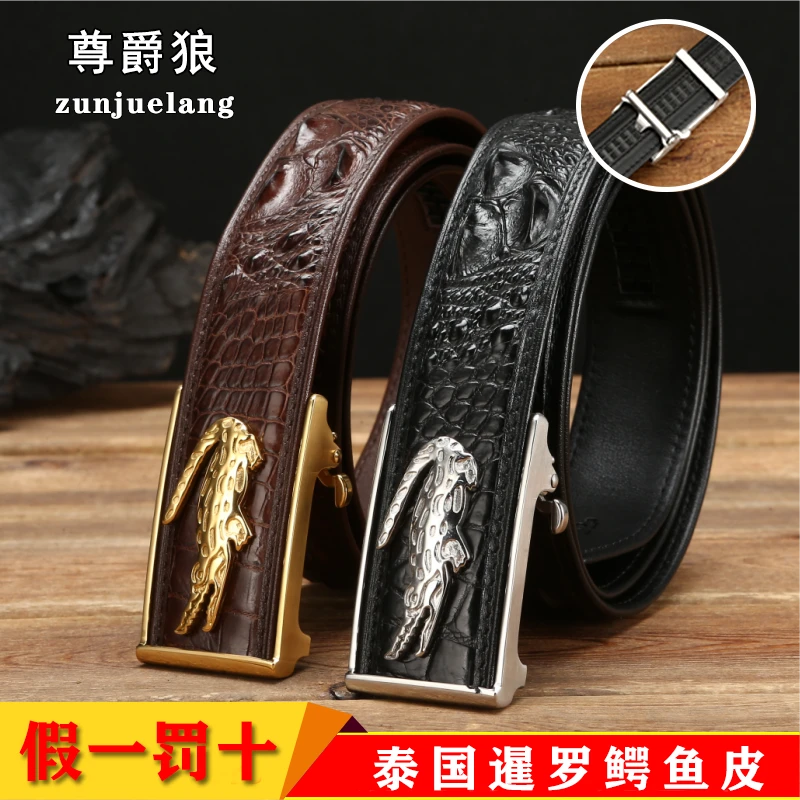 鳄鱼扣鳄鱼皮皮带男真皮商务自动扣休闲孔扣平滑扣高档礼盒装腰带