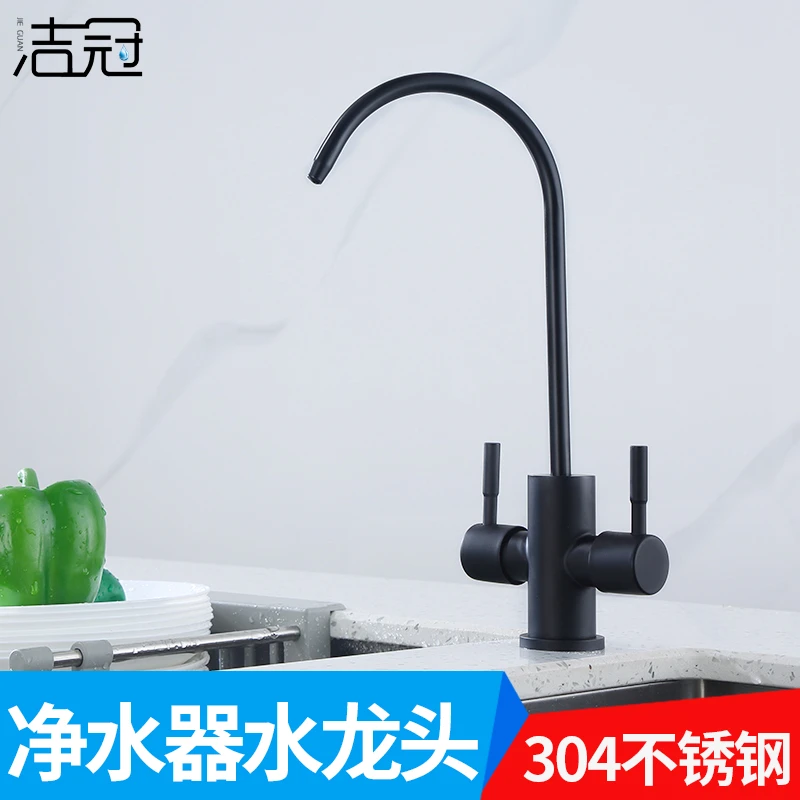 "直饮水龙头双出水双把黑色 2分净水器304不锈钢家用净水机过滤器