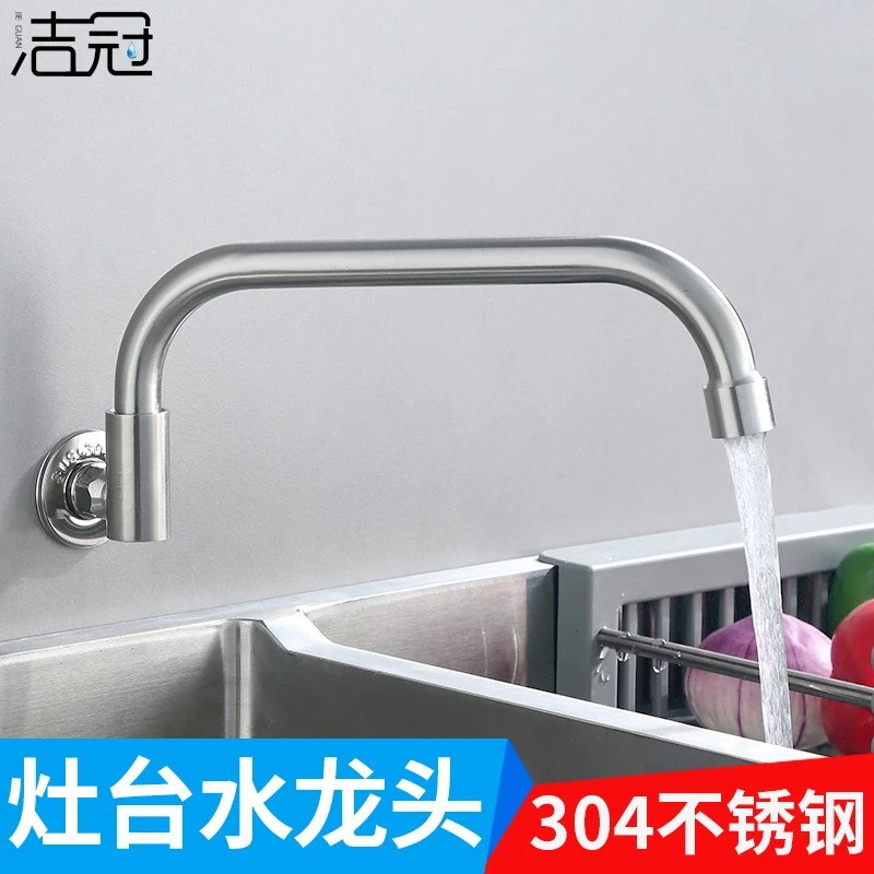 酒店厨房灶台专用水龙头304不锈钢可家用摇摆饭店厨师商用半自动