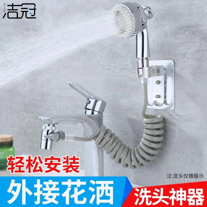洗脸池水龙头外接花洒神器浴室面盆网红伸缩手持增压喷头套装