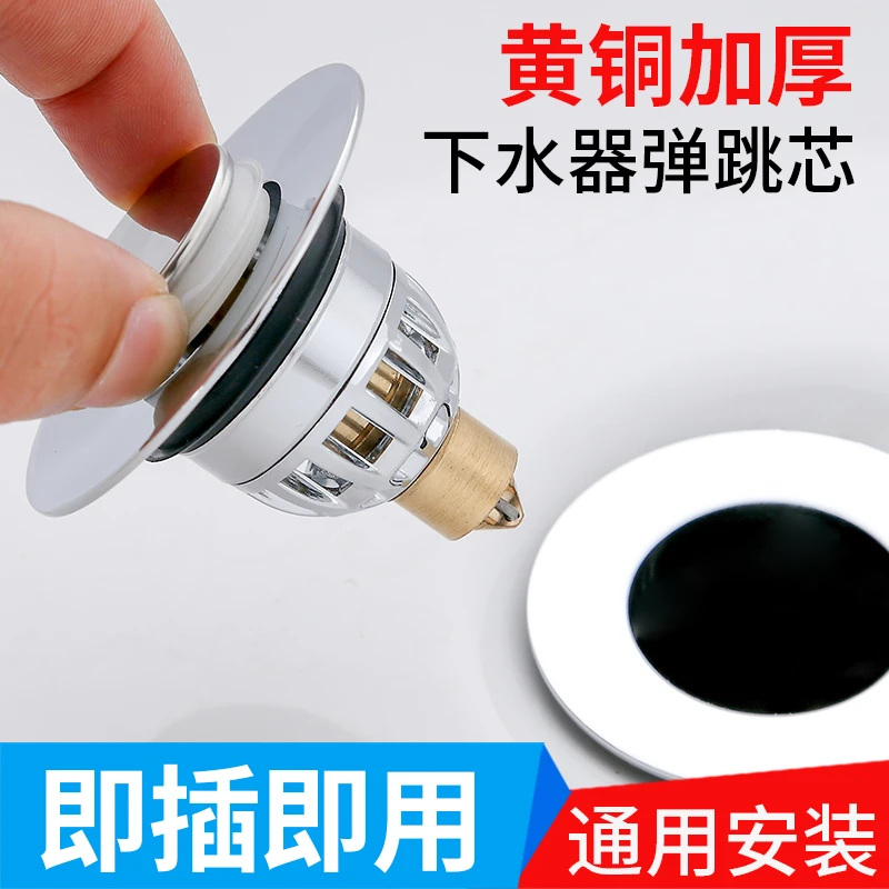 面盆弹跳芯洗手盆不锈钢洗脸池台盆塞子配件按压隐形加厚重力下水