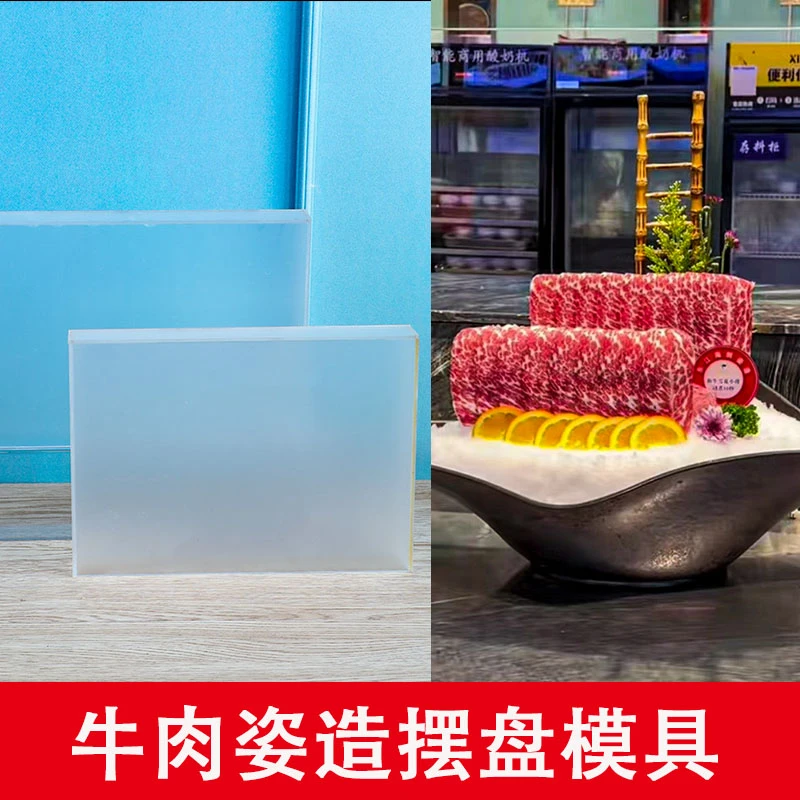 牛肉姿造摆盘模具pvc冰柱管三文鱼日料摆盘装饰立体冰柱模具管