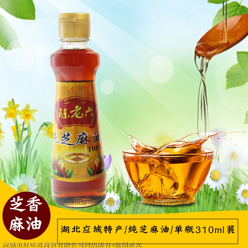 湖北应城特产现磨香油食用油火锅凉拌料调味蘸料纯芝麻油零添加