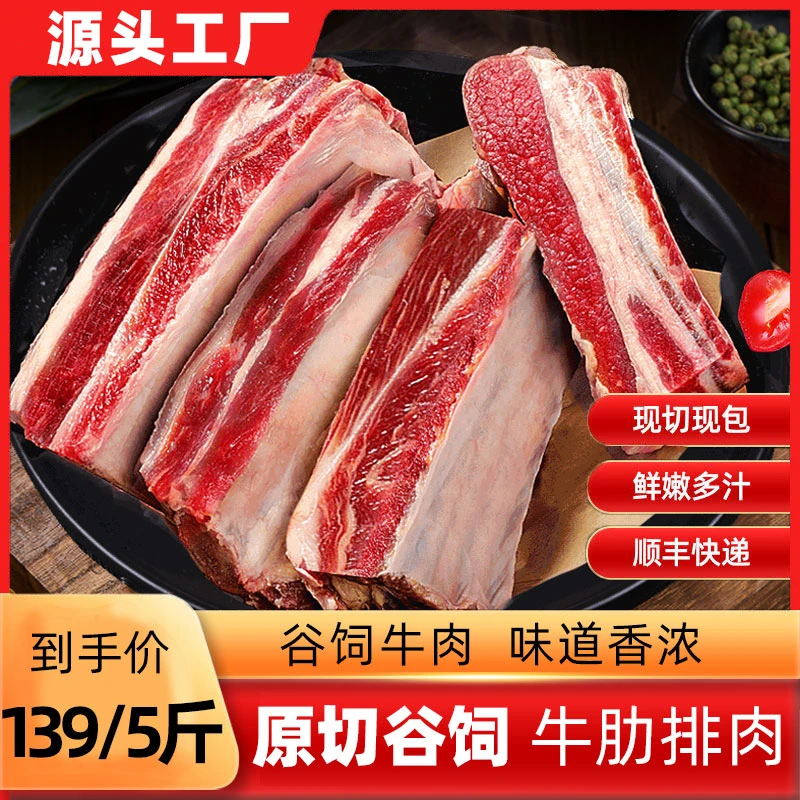 带肉牛肋排5斤装