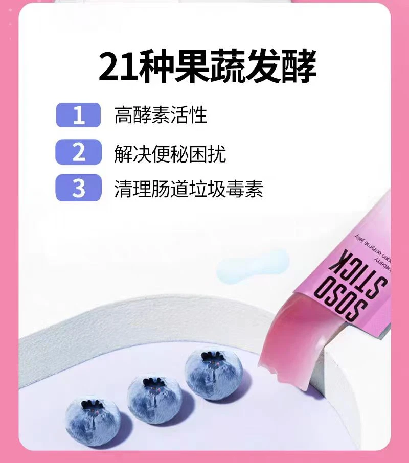 【两条试吃】多燕瘦正品酵素soso棒蓝莓果冻嗨吃白芸豆益生菌阻断