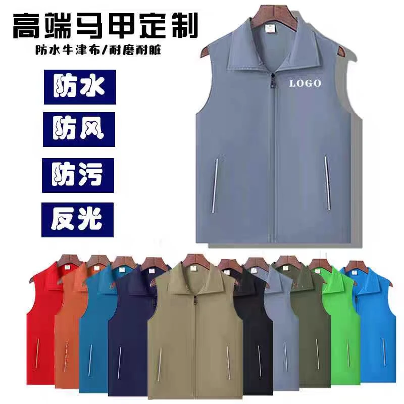 防水高端防风定做薄款马甲定制印字logo志愿者工作服背心活动工服