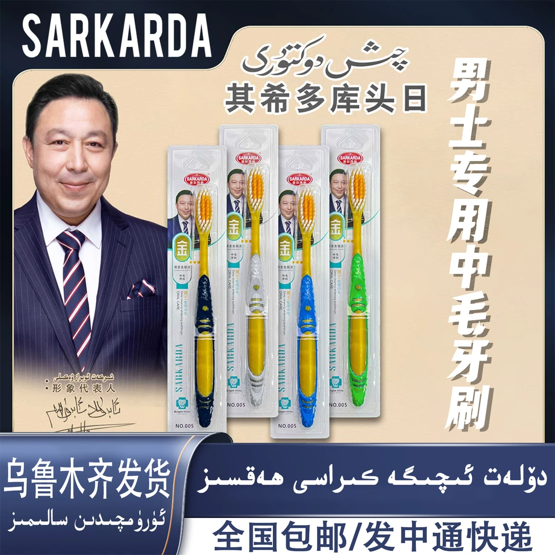 SARKARDA 赛尔凯德牙刷【4支】清洁软毛护龈成人竹炭中毛去渍家用