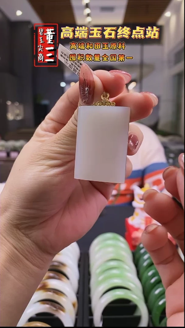 【闪购商品】和田玉白玉吊坠18K金镶嵌一个