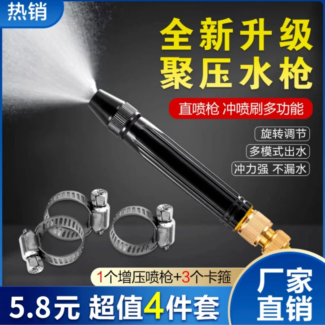 【1个喷头+3个卡箍】黑金刚洗车水枪家用自来水管软管增压喷头